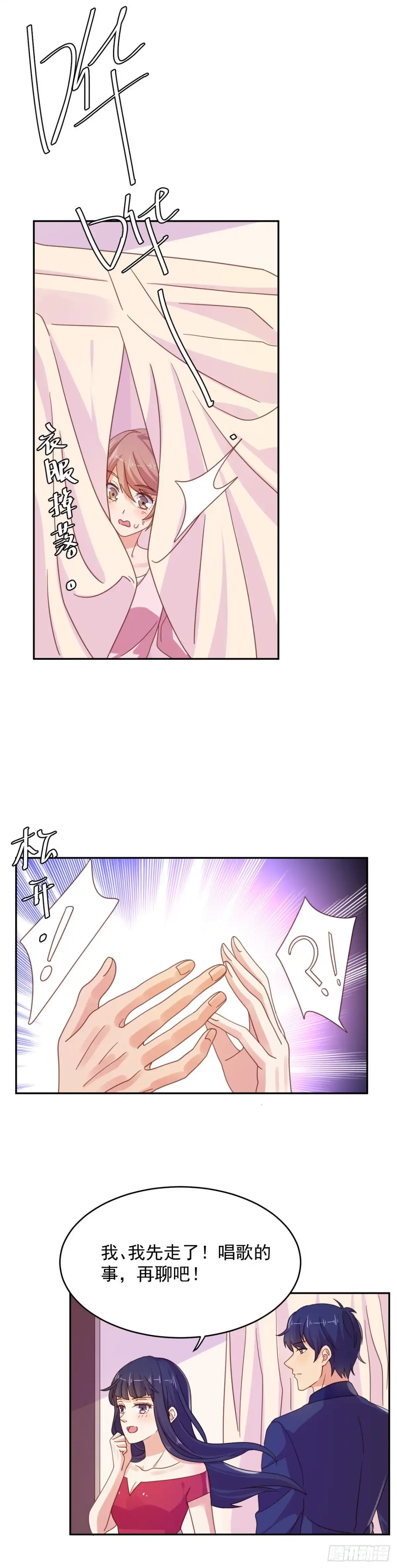 《爱在西元前》相隔咫尺，君却不见 第32页