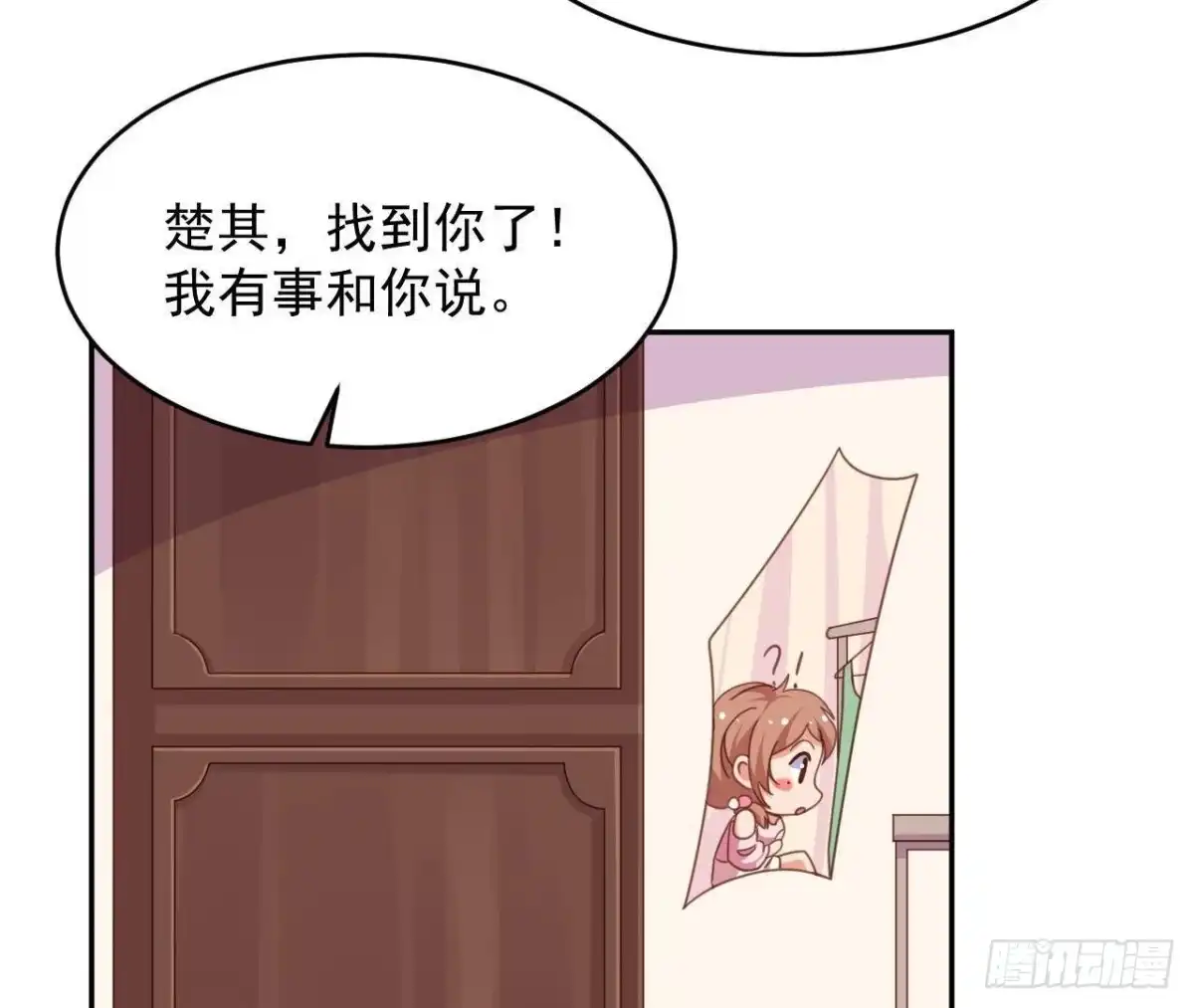 《爱在西元前》相隔咫尺，君却不见 第6页
