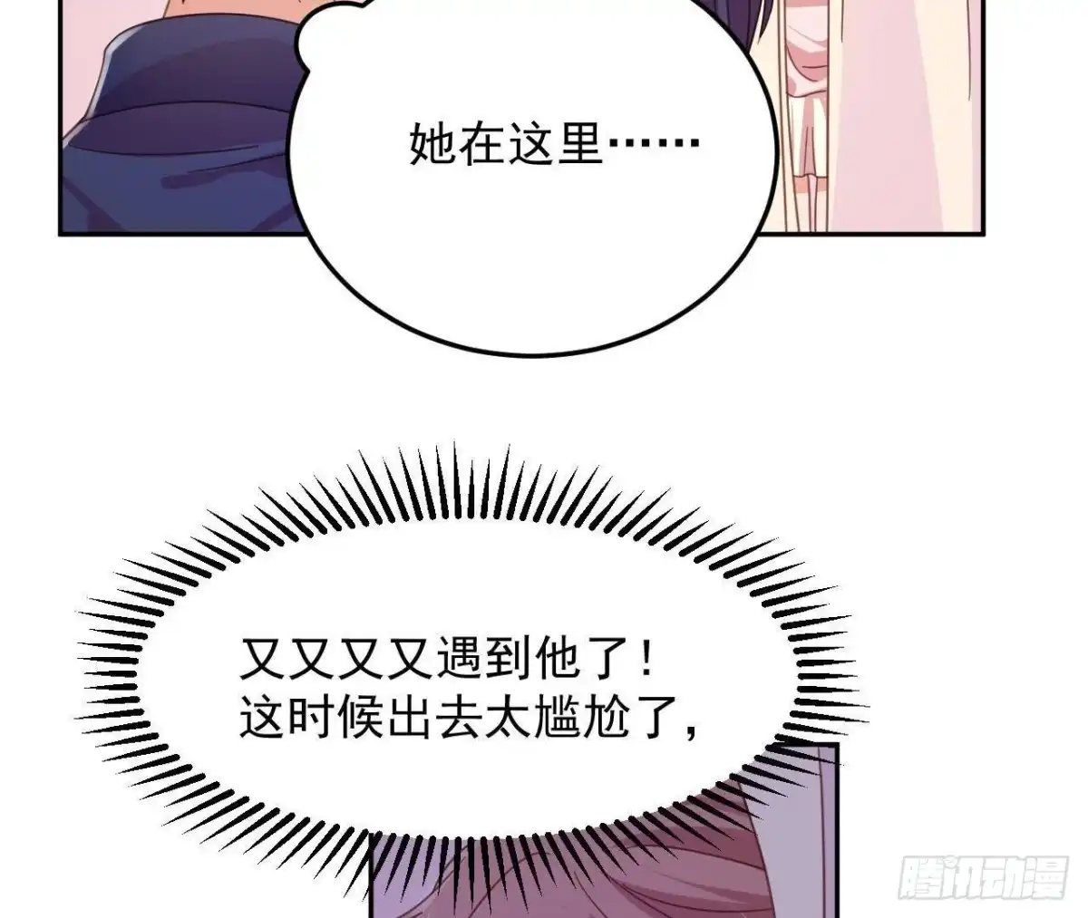 《爱在西元前》相隔咫尺，君却不见 第11页
