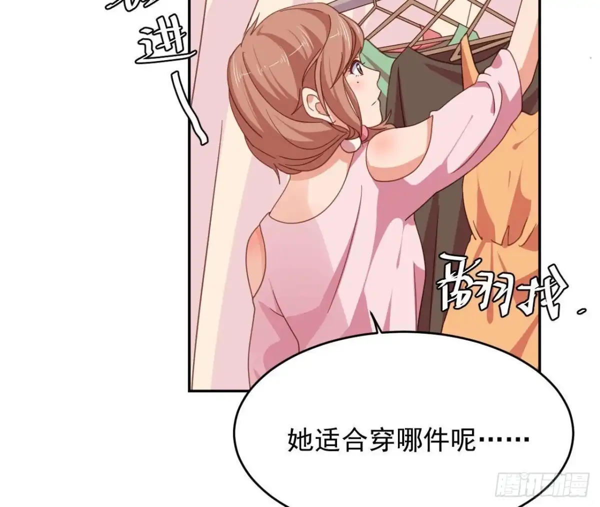 《爱在西元前》相隔咫尺，君却不见 第5页