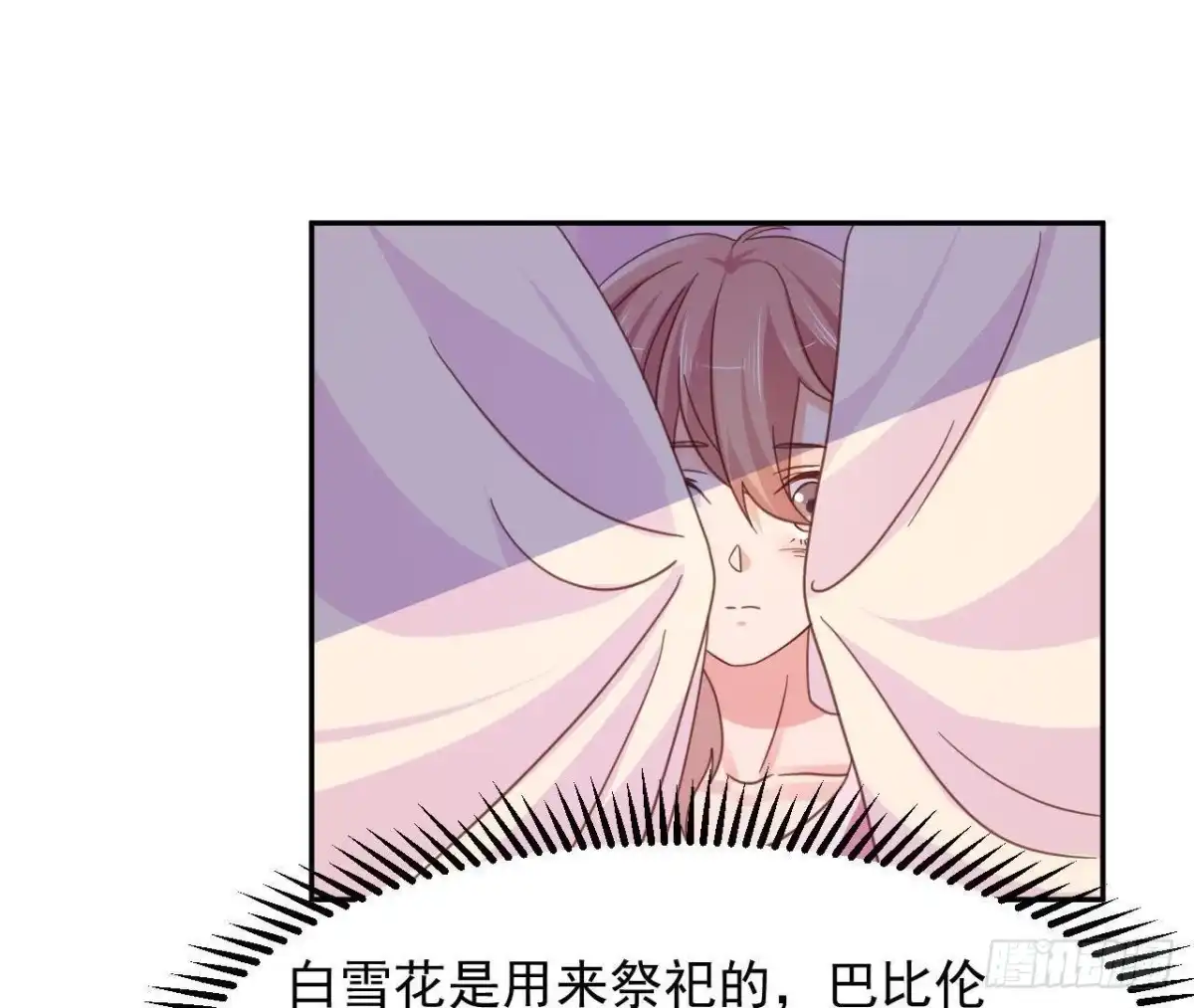《爱在西元前》相隔咫尺，君却不见 第25页