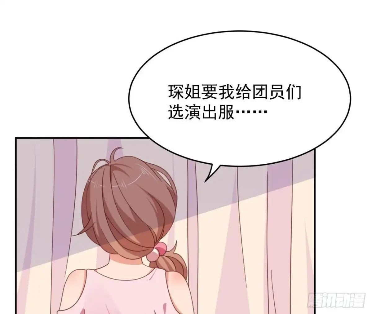 《爱在西元前》相隔咫尺，君却不见 第3页
