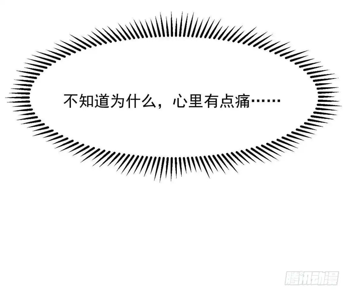 《爱在西元前》相隔咫尺，君却不见 第38页