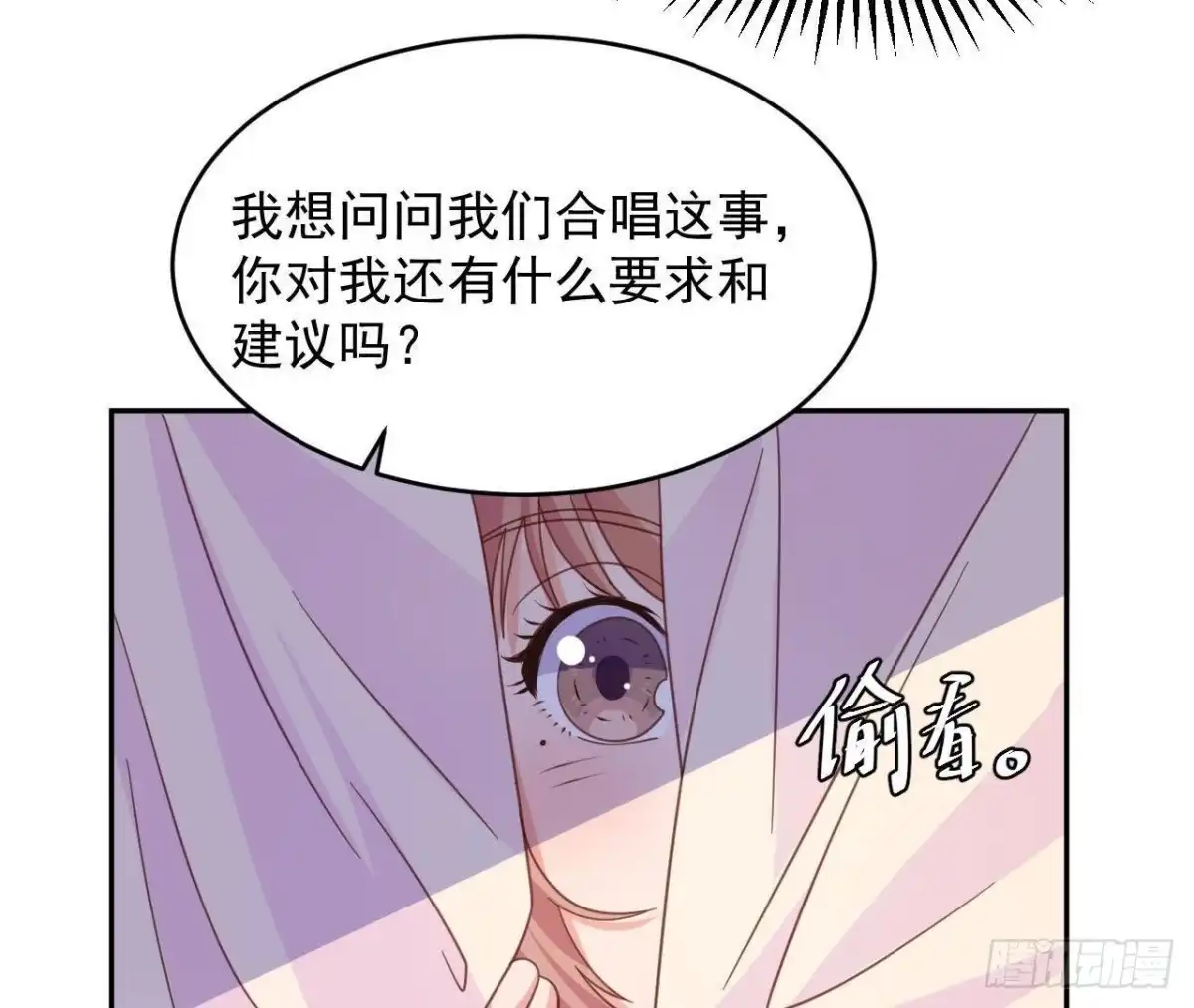 《爱在西元前》相隔咫尺，君却不见 第13页