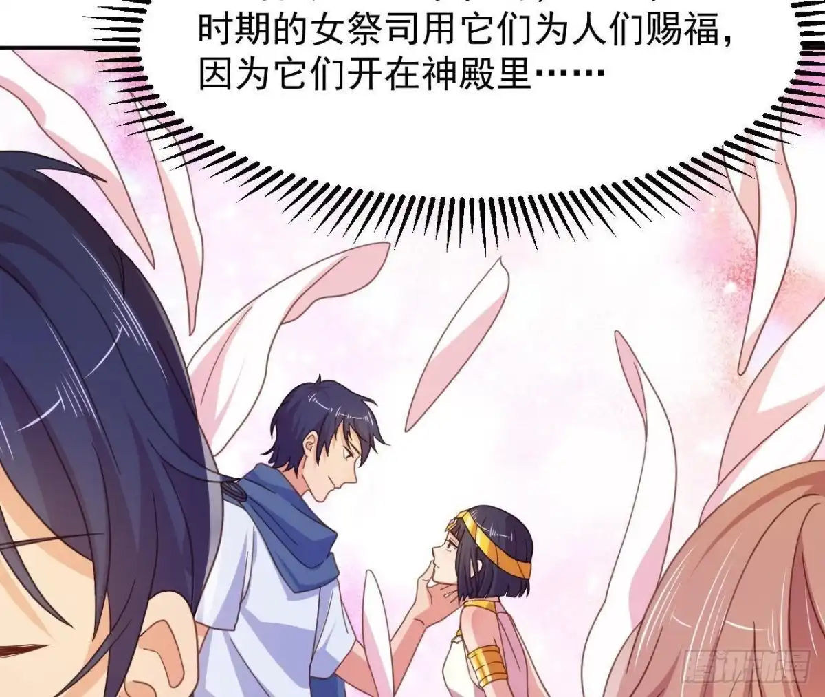 《爱在西元前》相隔咫尺，君却不见 第26页