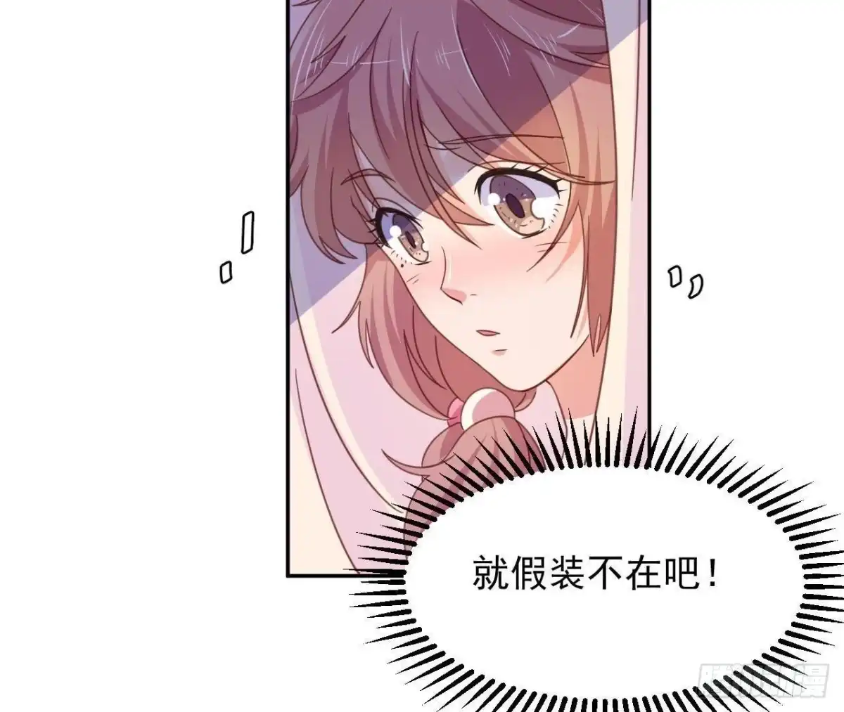 《爱在西元前》相隔咫尺，君却不见 第12页