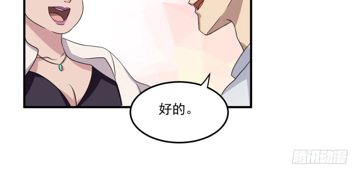 《爱在西元前》邮轮派对 第9页