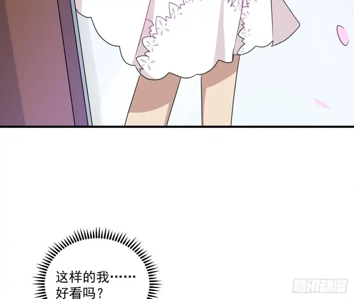 《爱在西元前》邮轮派对 第41页