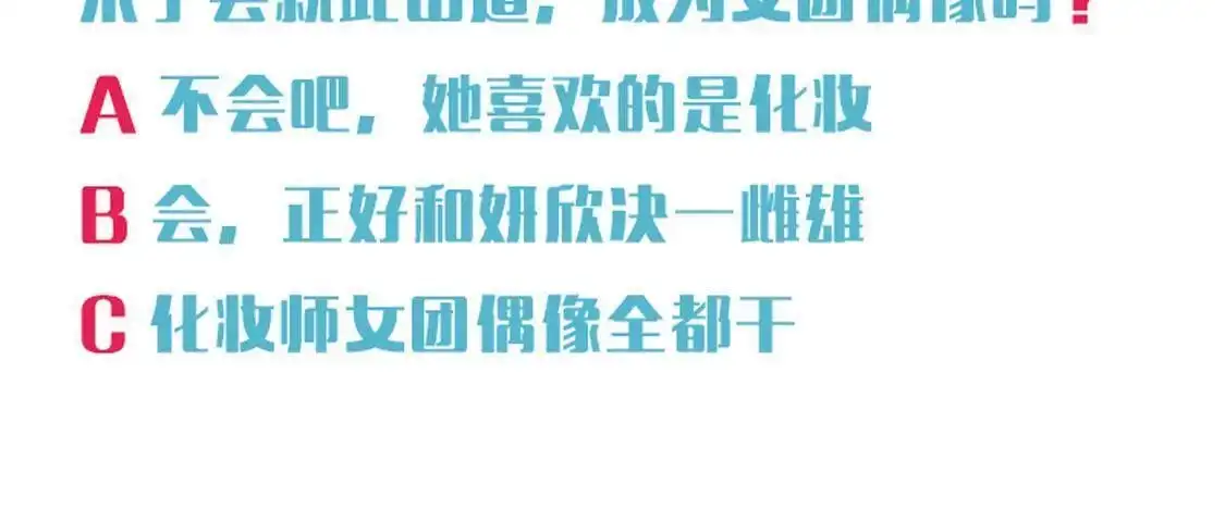 《爱在西元前》邮轮派对 第53页