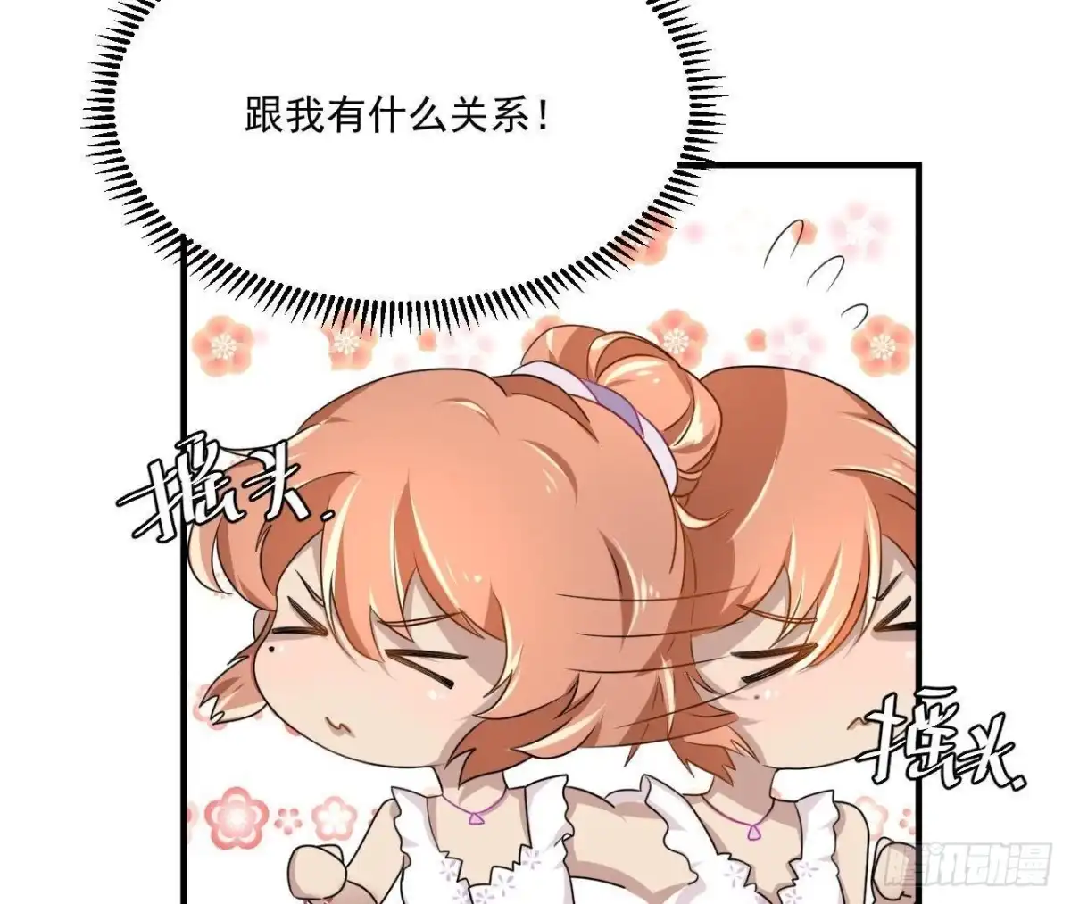 《爱在西元前》邮轮派对 第46页