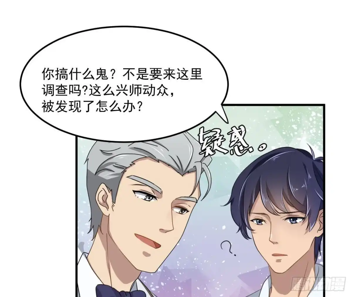 《爱在西元前》邮轮派对 第10页