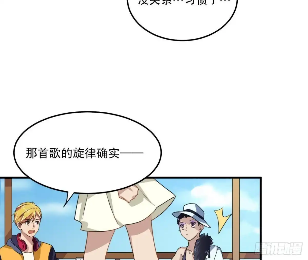 《爱在西元前》邮轮派对 第29页