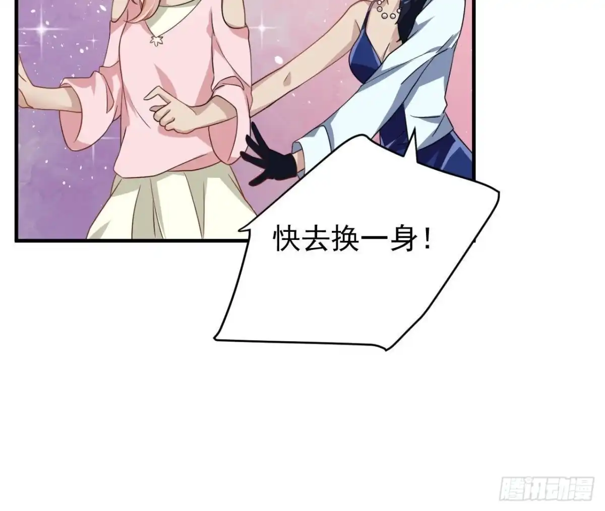 《爱在西元前》邮轮派对 第36页