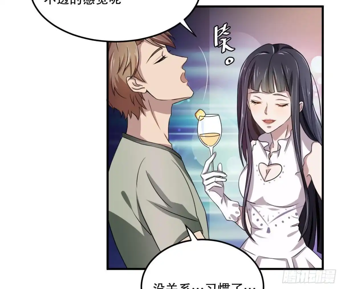 《爱在西元前》邮轮派对 第28页