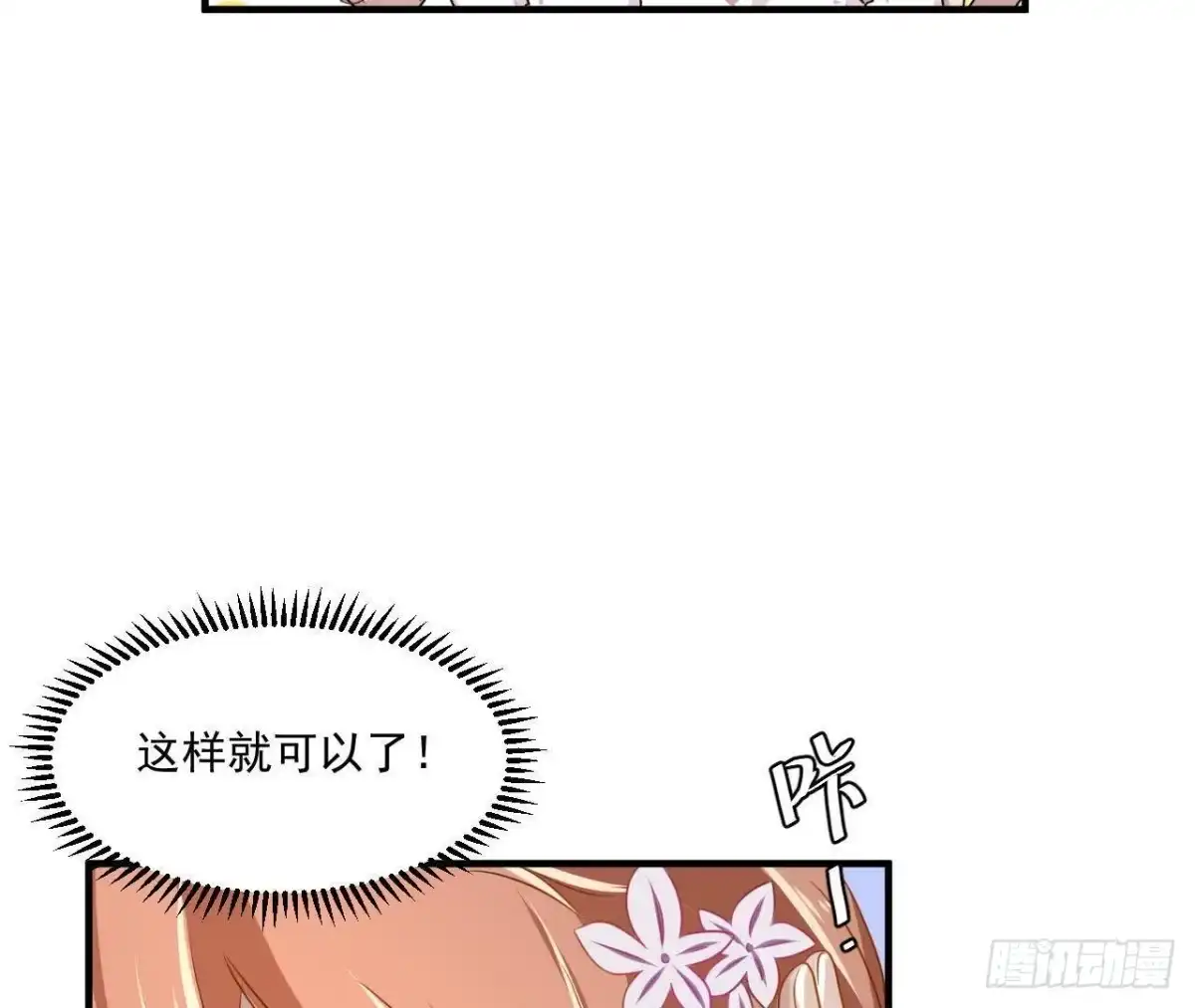 《爱在西元前》邮轮派对 第47页