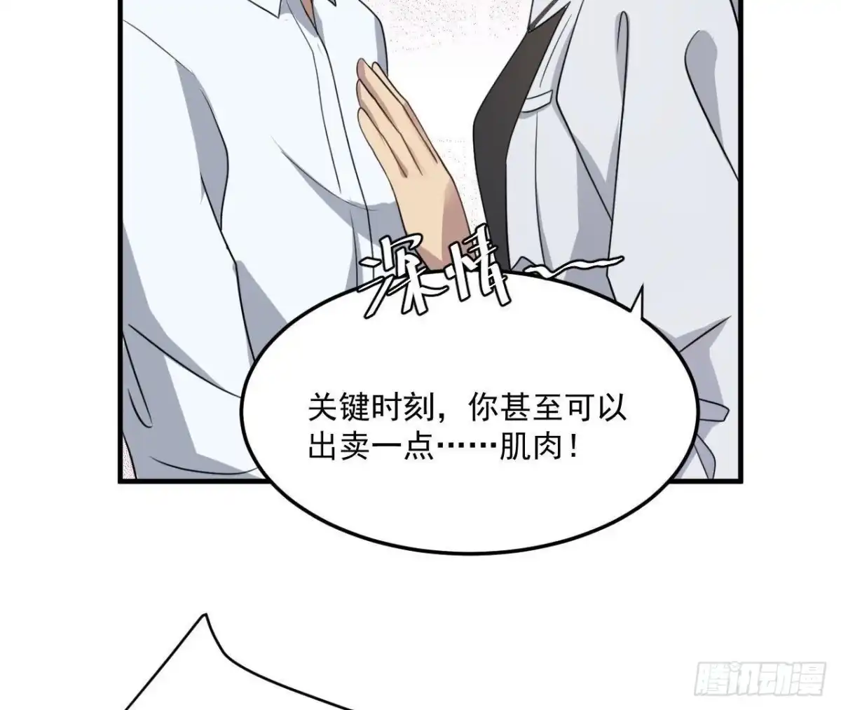《爱在西元前》邮轮派对 第14页