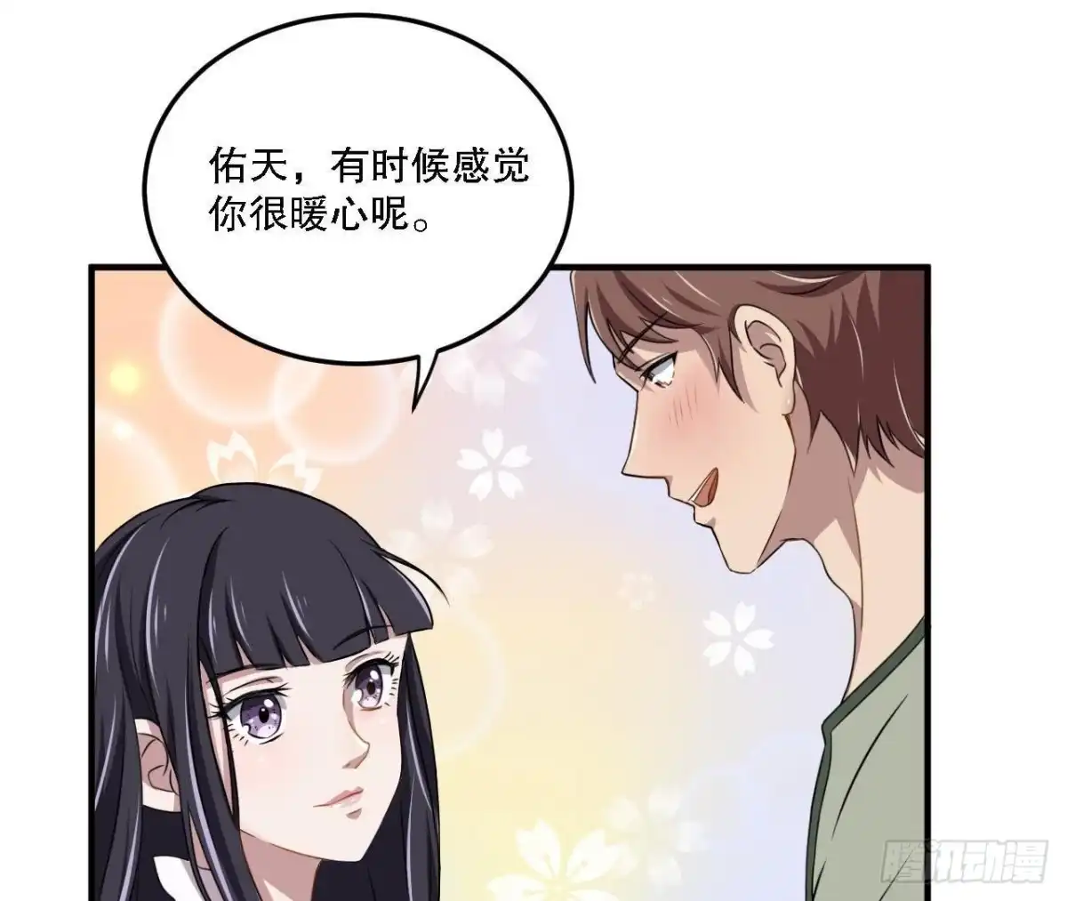 《爱在西元前》邮轮派对 第24页