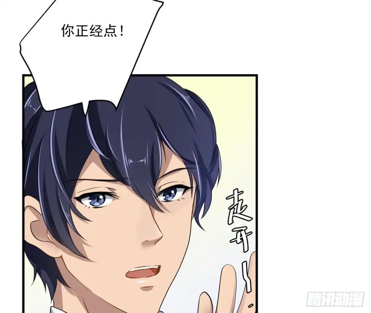 《爱在西元前》邮轮派对 第15页