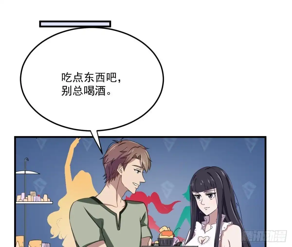 《爱在西元前》邮轮派对 第22页