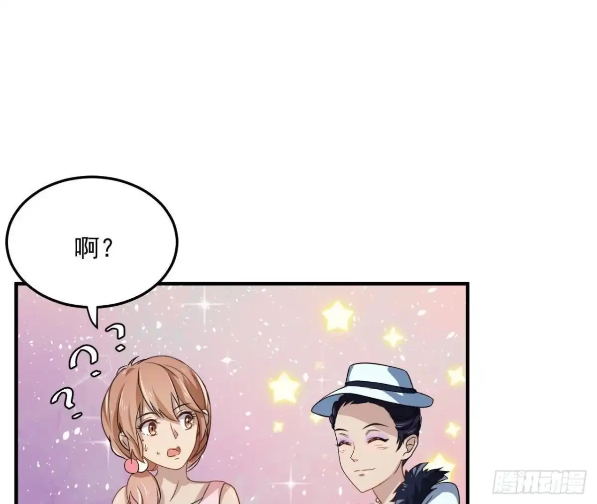 《爱在西元前》邮轮派对 第35页