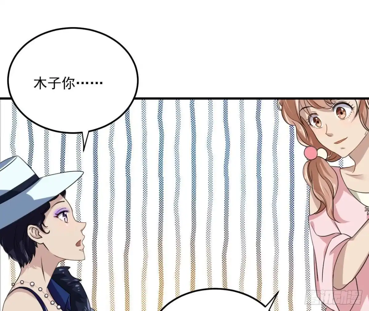《爱在西元前》邮轮派对 第31页