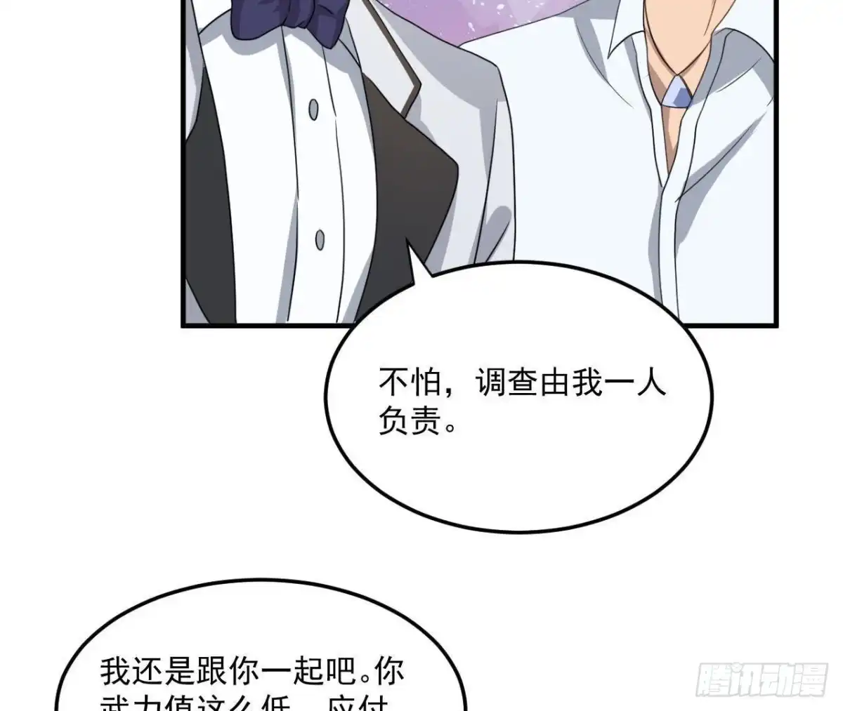 《爱在西元前》邮轮派对 第11页