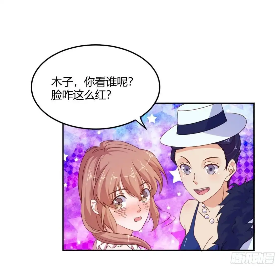 《爱在西元前》木子的小心事 第13页