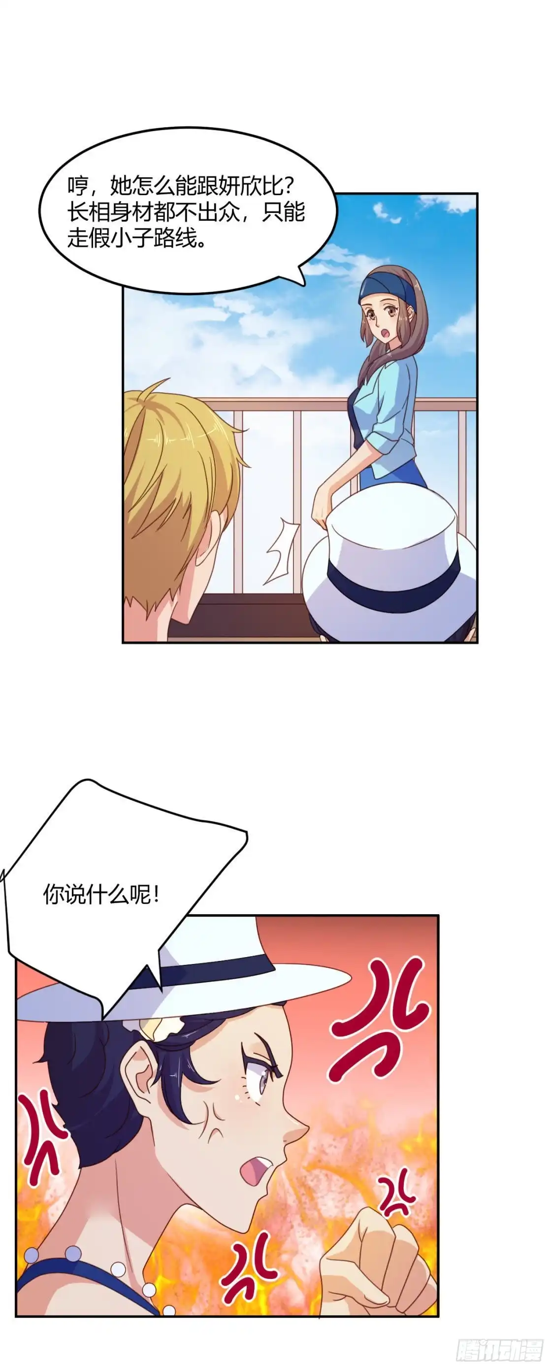 《爱在西元前》木子的小心事 第31页