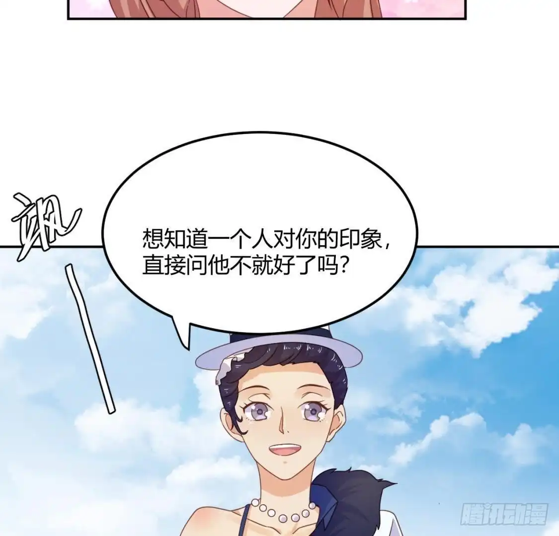 《爱在西元前》木子的小心事 第23页