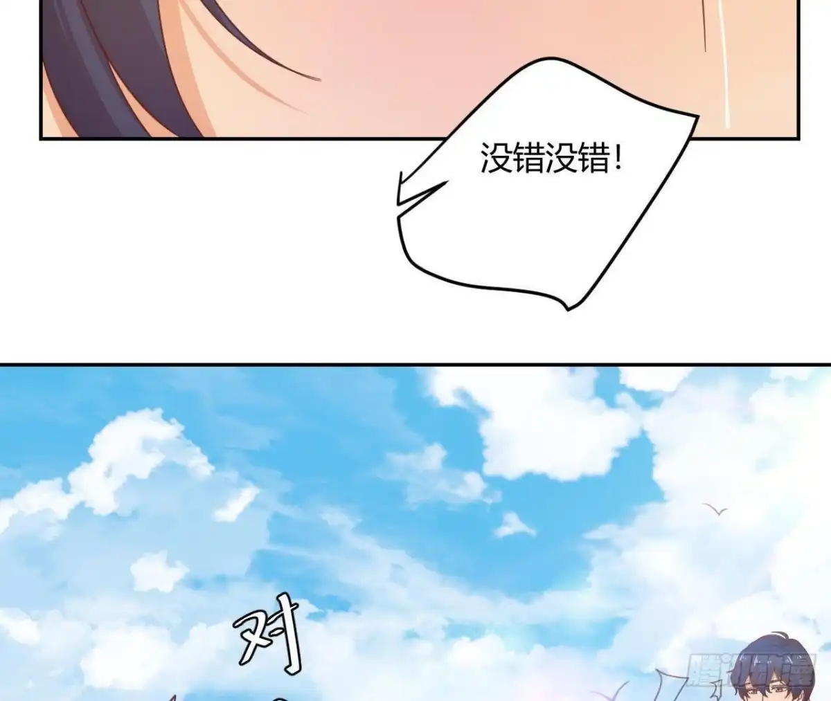 《爱在西元前》木子的小心事 第8页