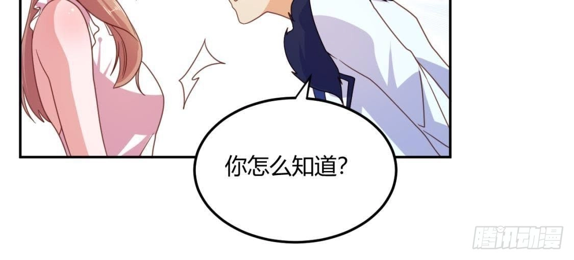 《爱在西元前》木子的小心事 第21页