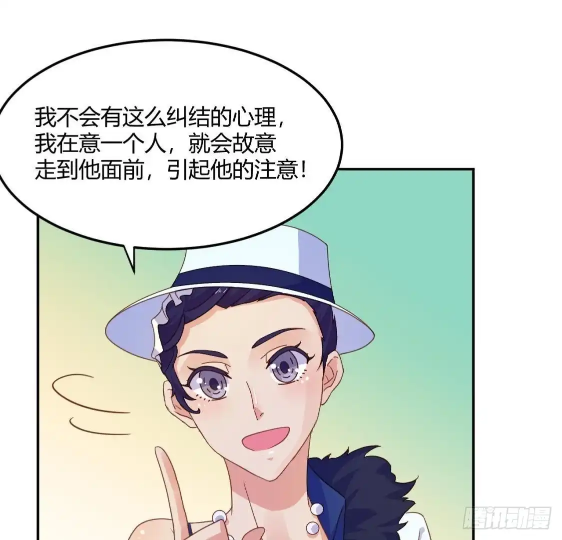 《爱在西元前》木子的小心事 第19页