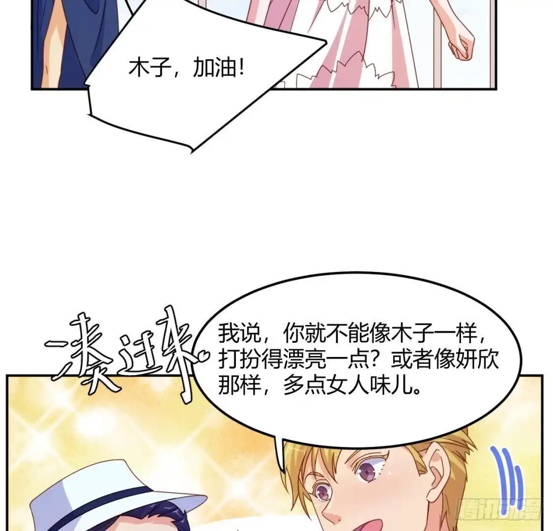 《爱在西元前》木子的小心事 第30页
