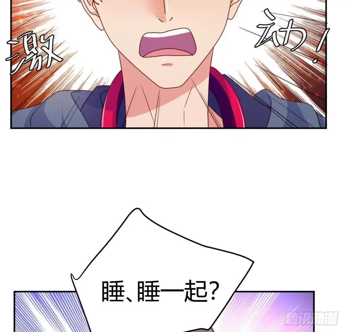 《爱在西元前》木子的小心事 第33页