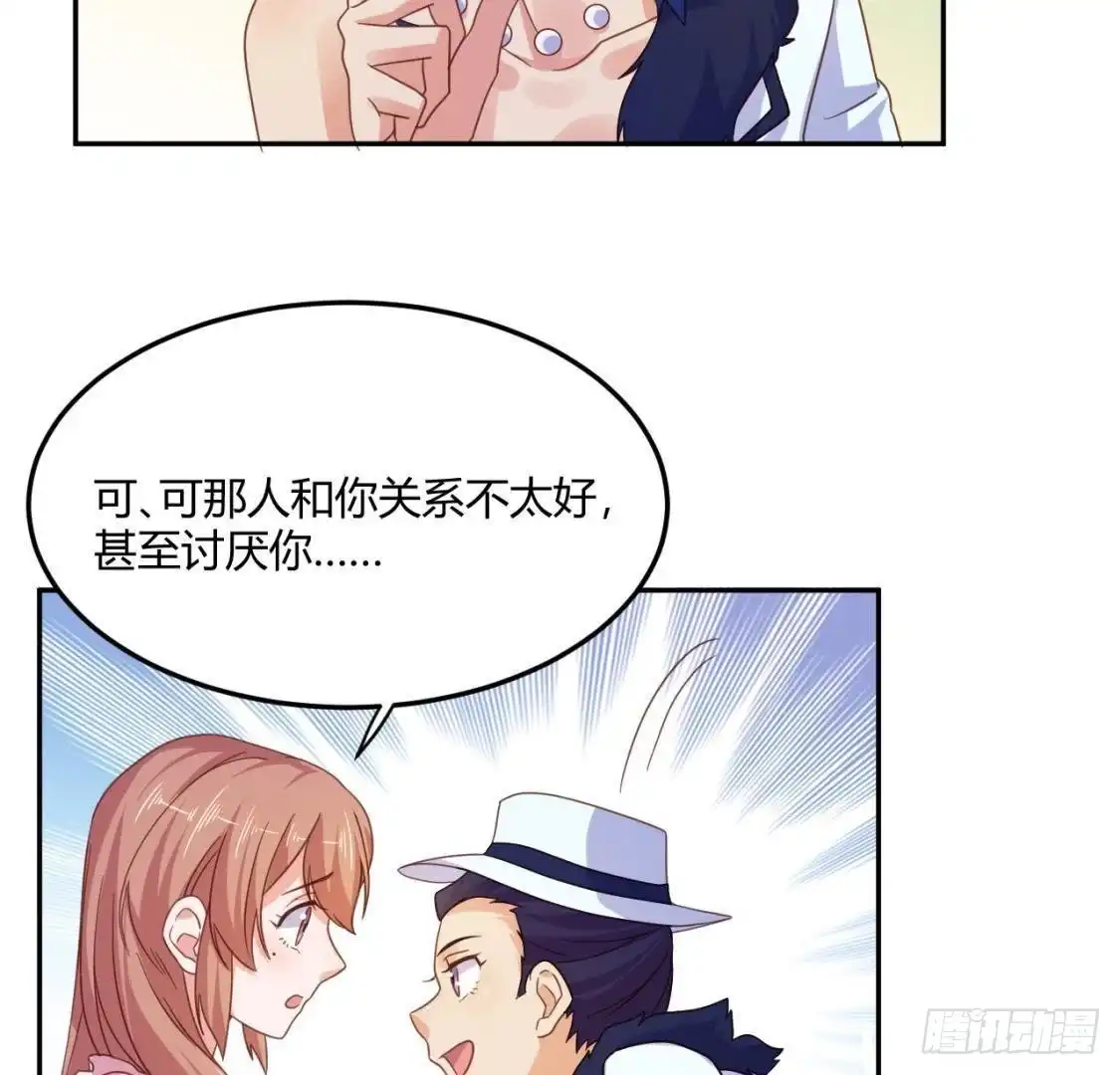 《爱在西元前》木子的小心事 第20页
