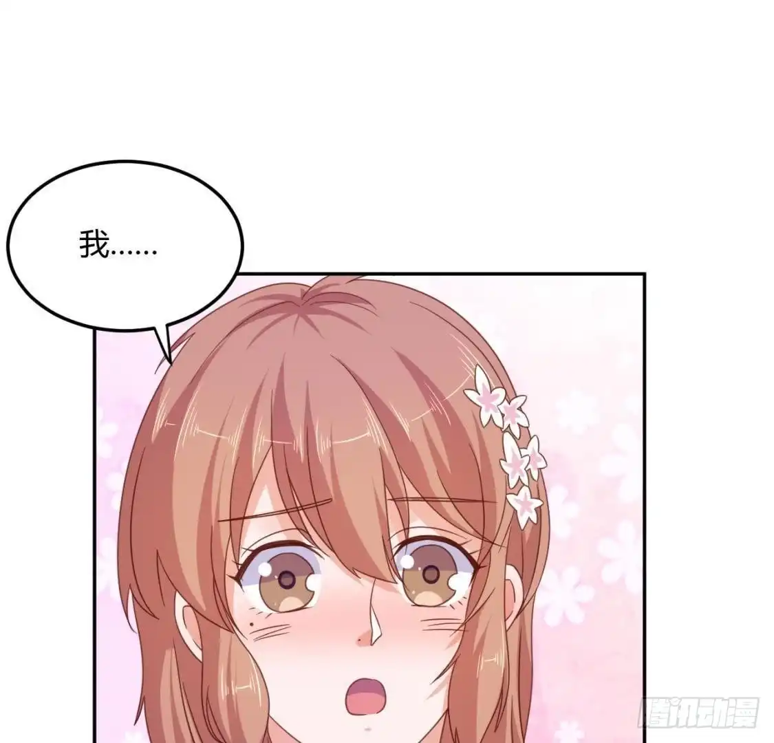 《爱在西元前》木子的小心事 第22页