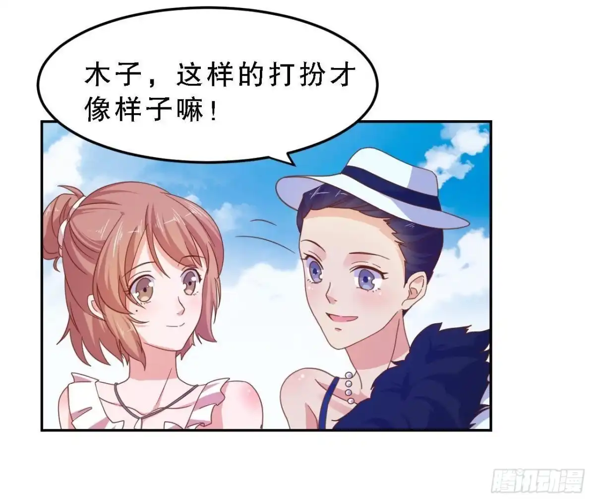 《爱在西元前》木子的小心事 第3页