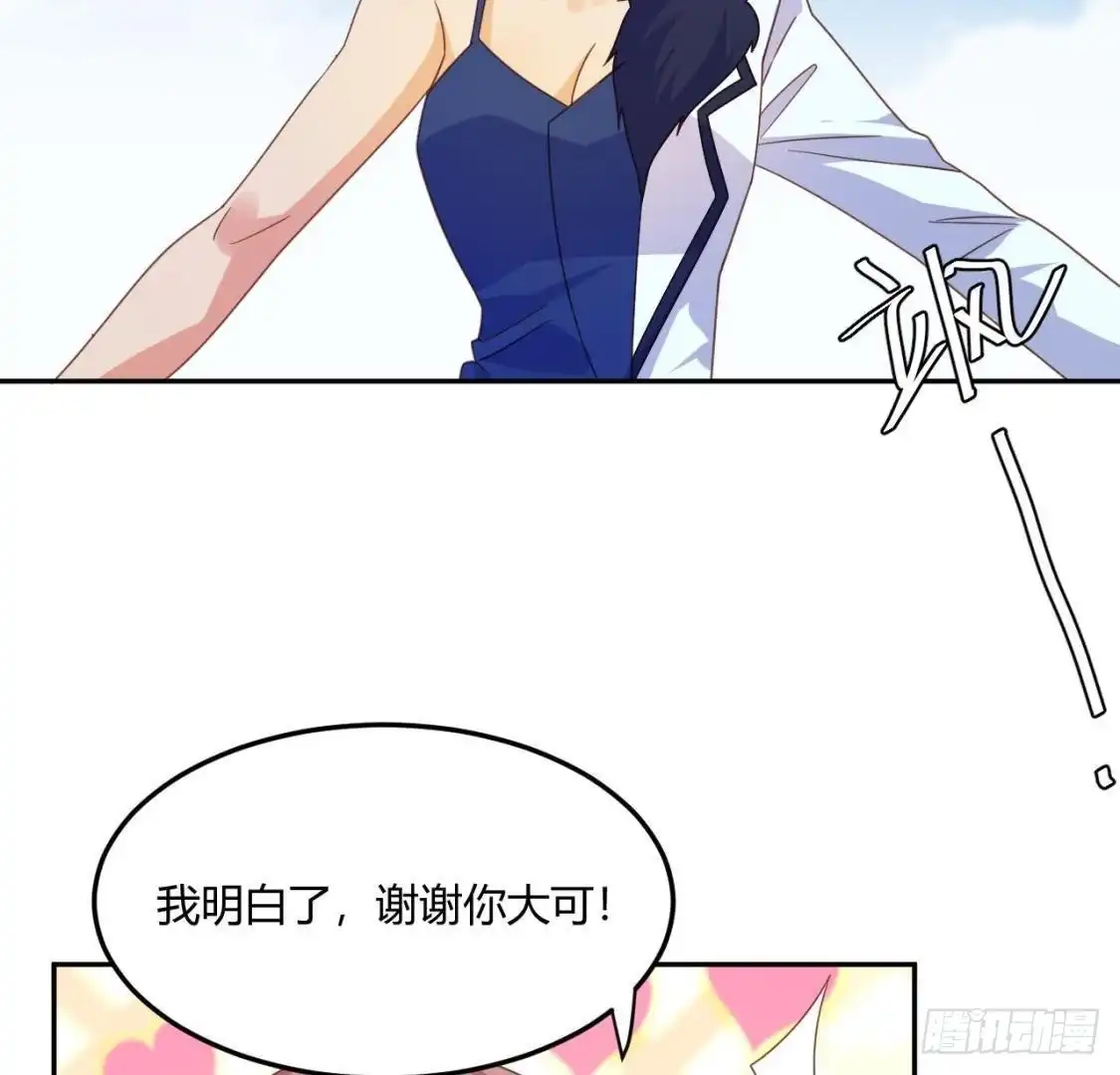 《爱在西元前》木子的小心事 第24页