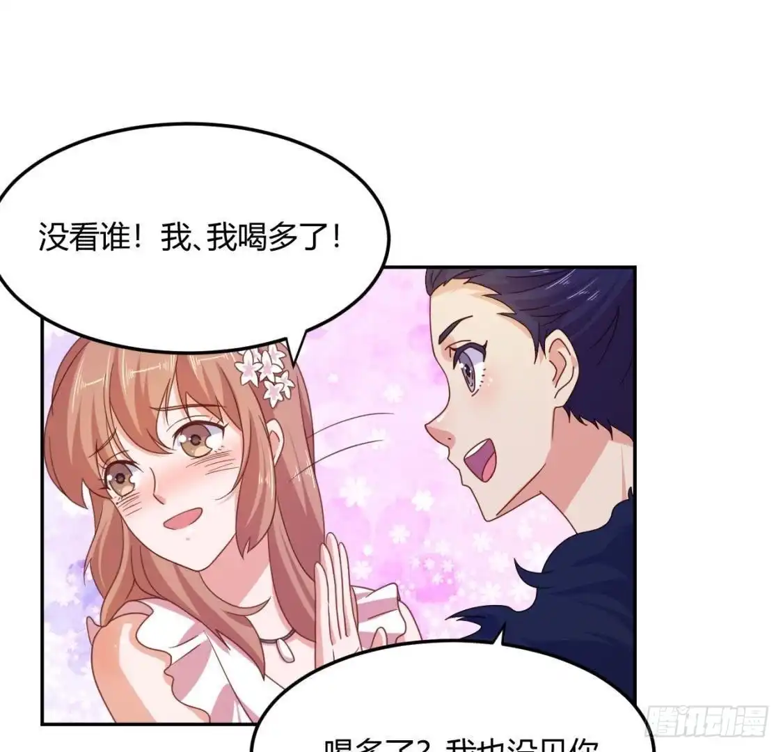 《爱在西元前》木子的小心事 第14页
