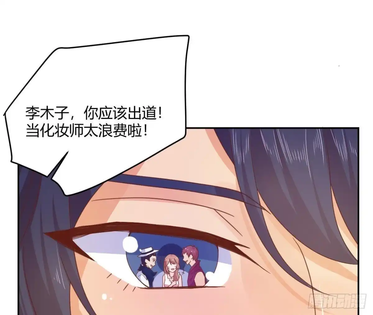 《爱在西元前》木子的小心事 第7页