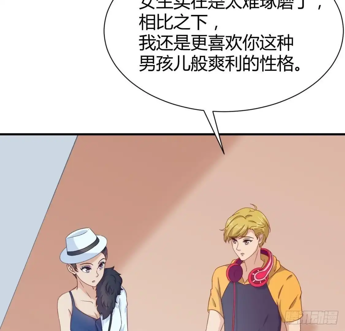 《爱在西元前》越抹越黑 第40页