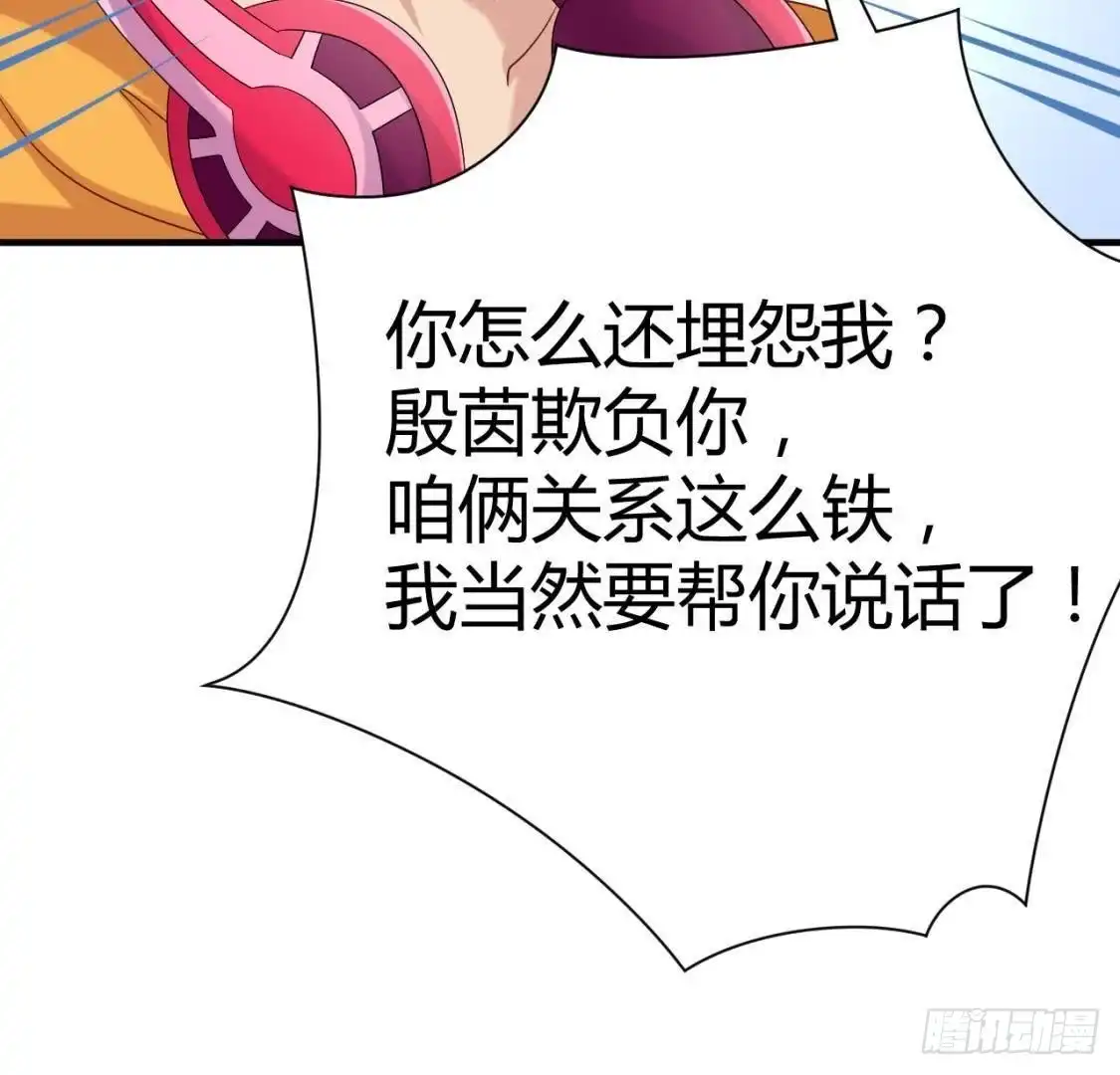 《爱在西元前》越抹越黑 第18页