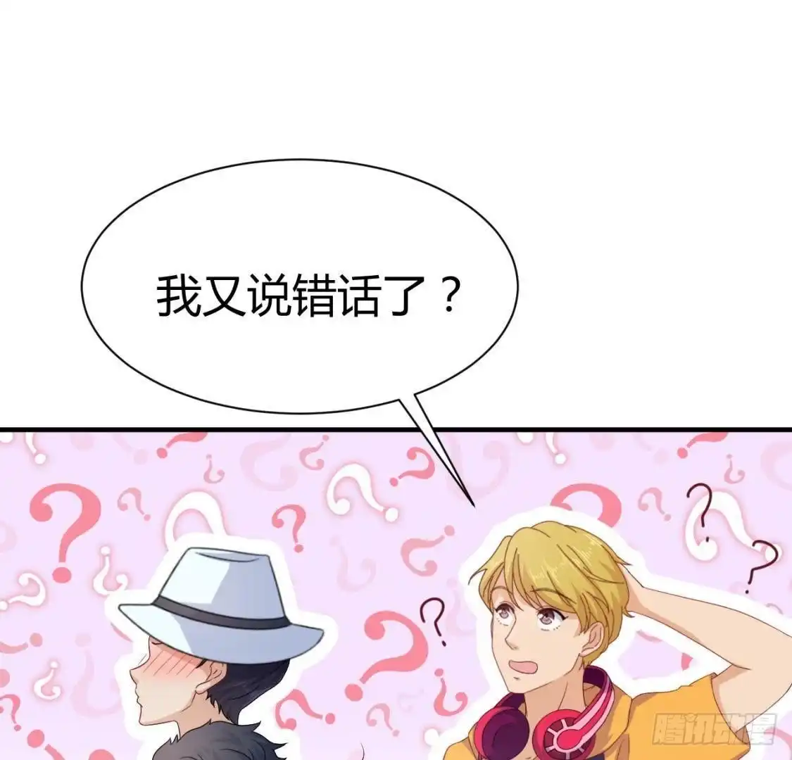 《爱在西元前》越抹越黑 第43页