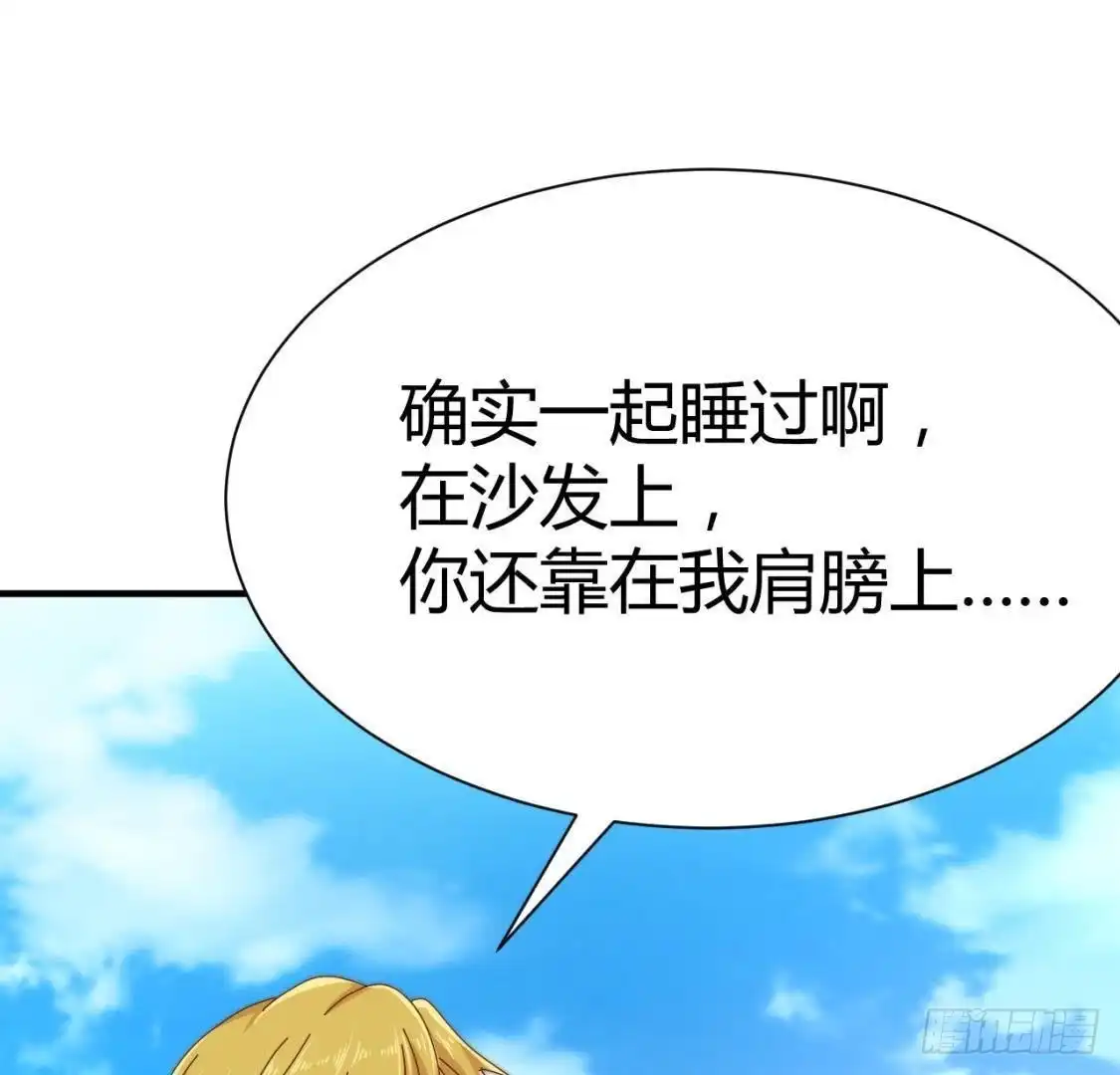 《爱在西元前》越抹越黑 第21页