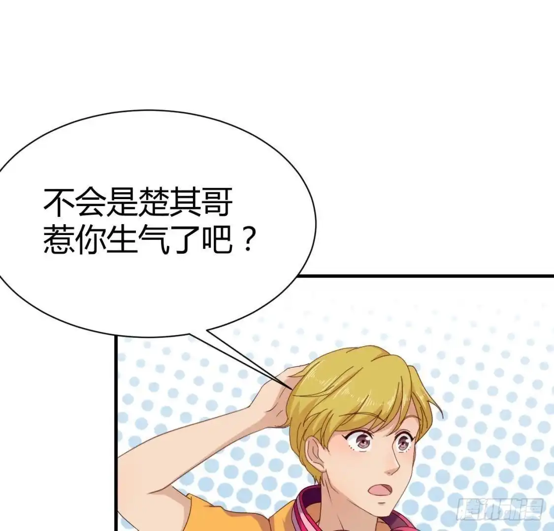 《爱在西元前》越抹越黑 第36页