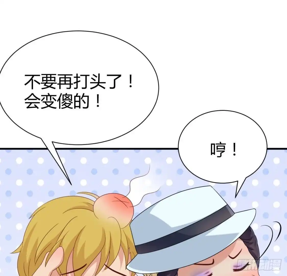 《爱在西元前》越抹越黑 第29页