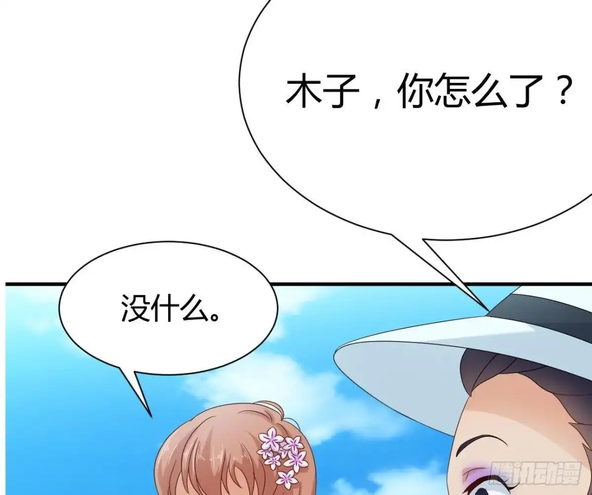《爱在西元前》越抹越黑 第34页