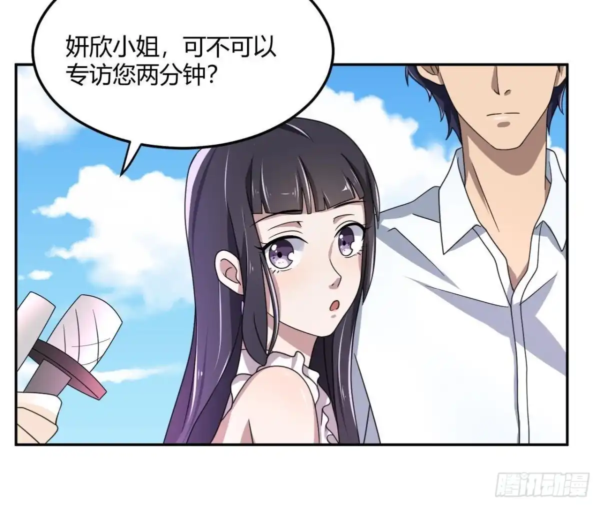 《爱在西元前》失败的搭讪 第20页