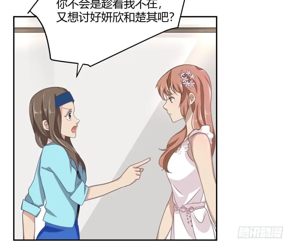《爱在西元前》失败的搭讪 第31页