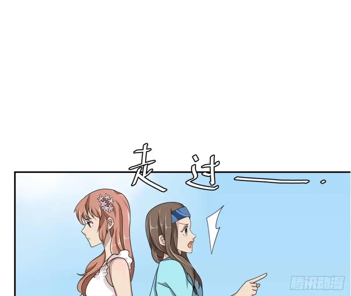 《爱在西元前》失败的搭讪 第32页